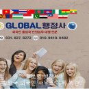 글로벌양주 행정사사무소 이미지
