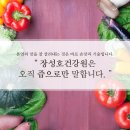 자연의집건강원
