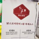 닭스꼬치 이미지