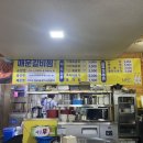 창수네식당