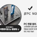 PC 없이 전원과 SSD만 있으면 하드카피가 가능한 M.2 SSD 도킹스테이션이 있다고?! 이미지