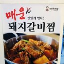 미풍돼지갈비 이미지