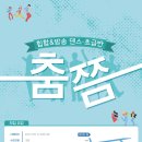 방송댄스 이미지