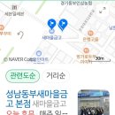 새마을금고 이미지