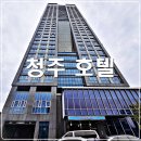 여명모텔 | 청주 호텔 제이원 호텔 조식 포함 청주 숙박 후기