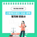 법무법인태솔 네이버블로그