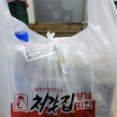 조양처갓집양념통닭 | 신상 치킨 : 속초 치킨 처갓집 슈프림 양념치킨 후기 ;역시 반반이 제일 맛있다