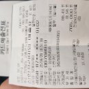 9월28일 금당도지출내역서 이미지