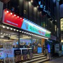 잭아저씨 족발&보쌈 | 종각역 근처 맛집, 튀김 족발 모임하기 좋은 잭아저씨족발보쌈 종로본점 후기