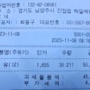 진접농협주유소 네이버블로그