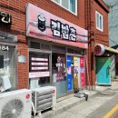 김밥촌 | 부산 기장군 기장읍 맛집 김밥촌