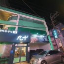 구십도(九十˚) 네이버블로그