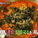 장칼국수 이미지