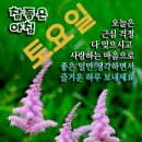 📰2021년12월18일 토요일 간추린 뉴스📰 이미지