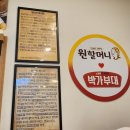 원할머니보쌈족발 부산광안점 네이버블로그