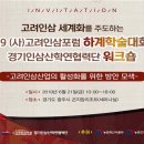 고려인삼제품 이미지