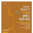 이사주당?유한규묘 이미지