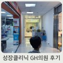 반포약국 | 반포 성장클리닉 GH의원 성장판 성장곡선 확인