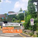 광명고등학교 | 2025년 7월, 광명고등학교 &amp; 광휘고등학교 공연기획자 특강 후기
