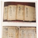 범해무역 | [서평] 새로쓰는 조선의 차 문화