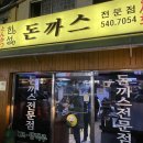 한성오토바이 - 영도구 영선대로 55 | 한성오토바이