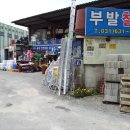 이천철물건재