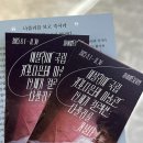 아트사 | 짜잔 . &lt;이탈리아 국립 카포디몬테 컬렉션 : 나폴리를 거닐다&gt; 전시 초대권 받을 사람 !? 🎟️🫧💡📖