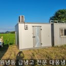 대웅냉동 이미지