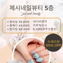 아이조아네일 - 마포구 망원로8길 55 | 아이조아네일