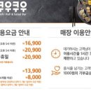 쿠우쿠우 굴화하나로마트점 이미지