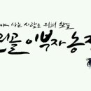 부자농장 이미지