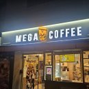 메가MGC커피 남양주월산부영점 | 남양주 화도읍 메가커피 카페라떼