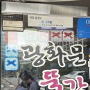새문안로3길 | 광화문 직장인 점심 맛집, 광화문뚝감 뚝배기감자탕 솔직 후기 (웨이팅 꿀팁)