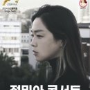 아츠홀릭 판 - 홍이삭 콘서트 <시간이 지나도> | 10월 정밀아 콘서트 울산 중구 문화의 전당 예매 정보
