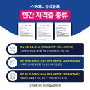 2024 소도구 근력운동 이미지