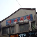 명성사 이미지