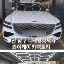 와이케이카팩토리 이미지