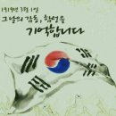 삼일절 아침에 이미지