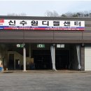 신수원커먼레일 이미지