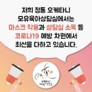 오케타니 로고