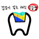 서울뷰치과의원 이미지