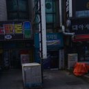 오렌지볼 실내 테니스 아카데미 이미지