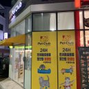 펫클럽화서점