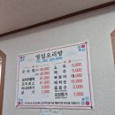 (주)영일 | 맛있는 몸보신 오리탕 광주 영일오리탕