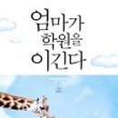 셀영어수학학원