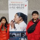 오카리나의 장인 소지로 내한공연 | 대구수성아트피아/오카리나의 장인 소지로 내한공연/감동의 연주, 숲의 소리