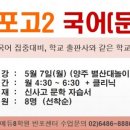 반포고등학교2-8 이미지