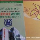 좋은이웃요양병원