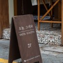 오늘그대와 부평점 이미지