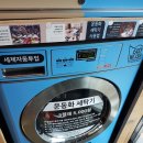 이지워시셀프빨래방분당 이미지